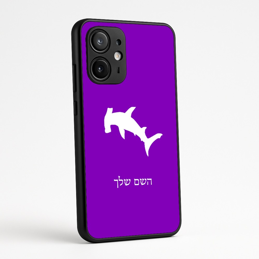 כיסוי בעיצוב אישי עם השם שלך לדגם - Motorola Edge 60 Fusion 5G בעיצוב כריש ראש פטיש