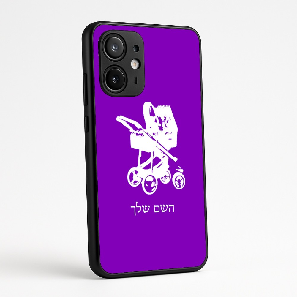 כיסוי בעיצוב אישי עם השם שלך לדגם - Motorola Edge 60 Fusion 5G בעיצוב עגלת תינוק
