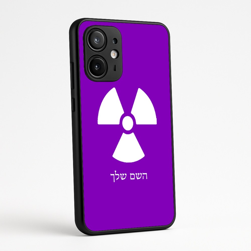 כיסוי בעיצוב אישי עם השם שלך לדגם - Motorola Edge 60 Fusion 5G בעיצוב פצצת אטום גרעינית