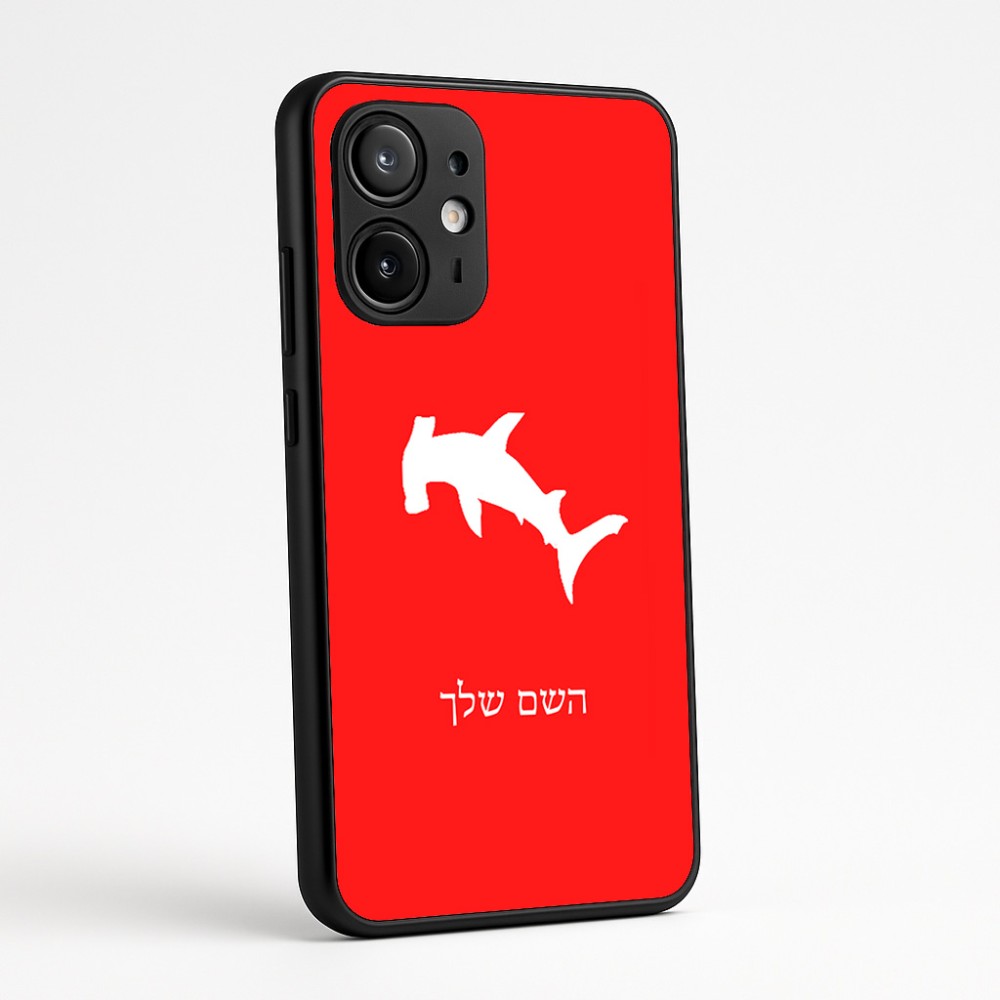 כיסוי בעיצוב אישי עם השם שלך לדגם - Motorola Edge 60 Fusion 5G בעיצוב כריש ראש פטיש