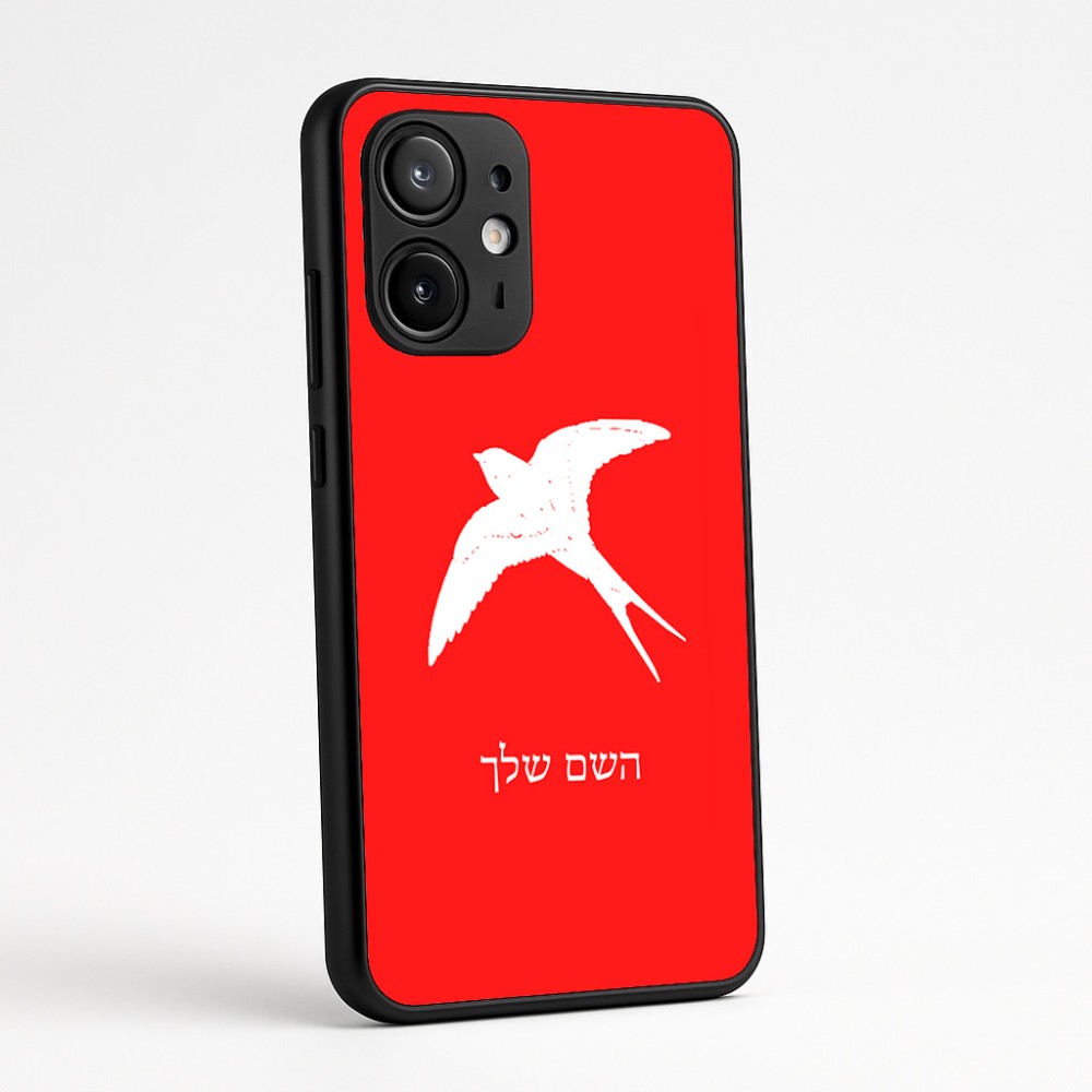 כיסוי בעיצוב אישי עם השם שלך לדגם - Motorola Edge 60 Fusion 5G בעיצוב לבלוע