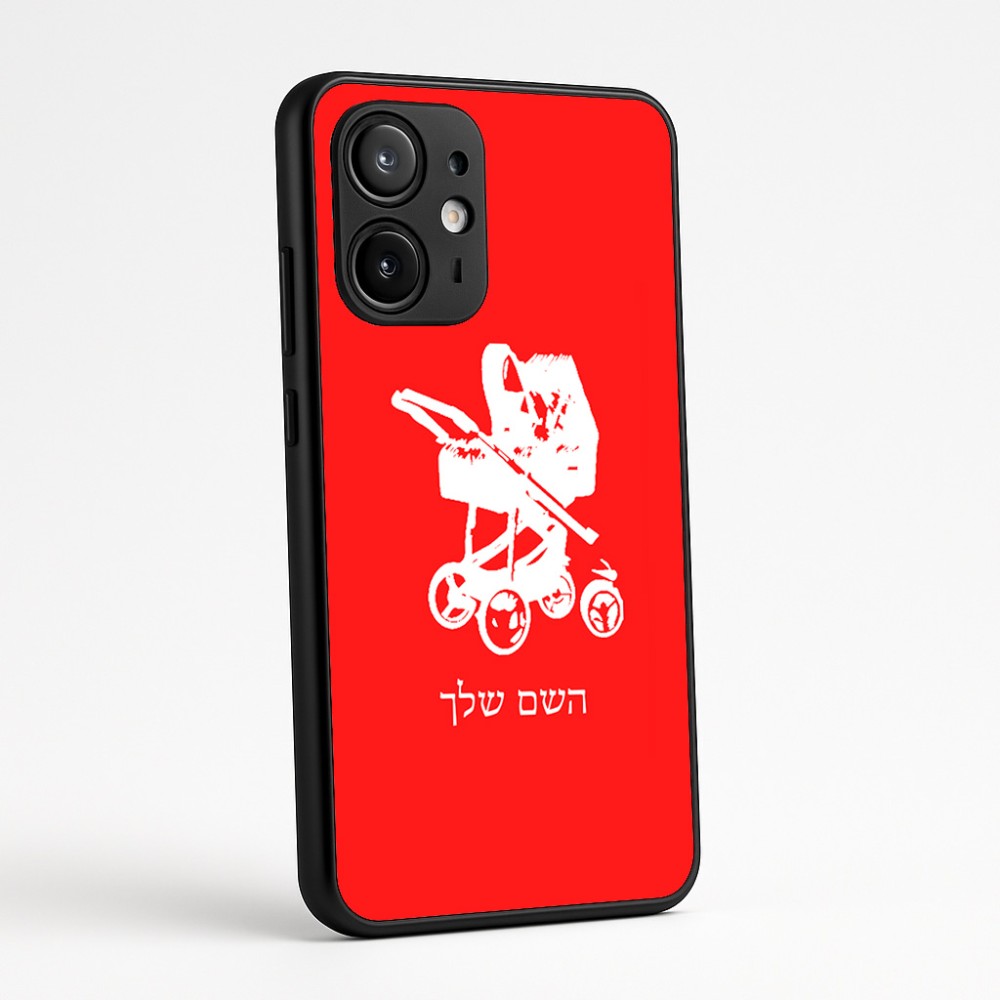 כיסוי בעיצוב אישי עם השם שלך לדגם - Motorola Edge 60 Fusion 5G בעיצוב עגלת תינוק