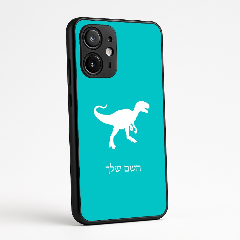 כיסוי בעיצוב אישי עם השם שלך לדגם - Motorola Edge 60 Fusion 5G בעיצוב דינוזאור
