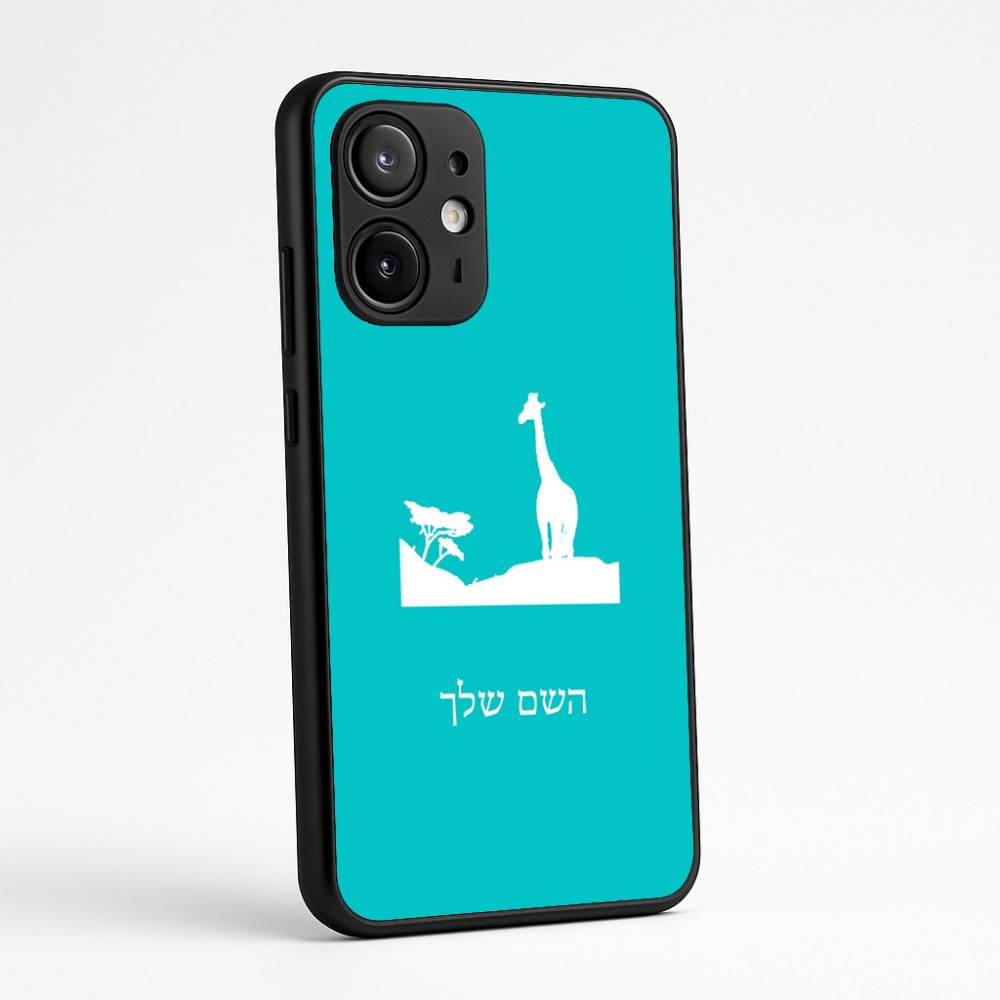 כיסוי בעיצוב אישי עם השם שלך לדגם - Motorola Edge 60 Fusion 5G בעיצוב ג'ירפה באפריקה