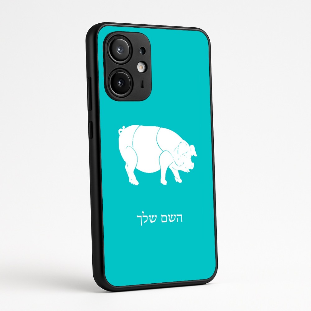 כיסוי בעיצוב אישי עם השם שלך לדגם - Motorola Edge 60 Fusion 5G בעיצוב חזיר