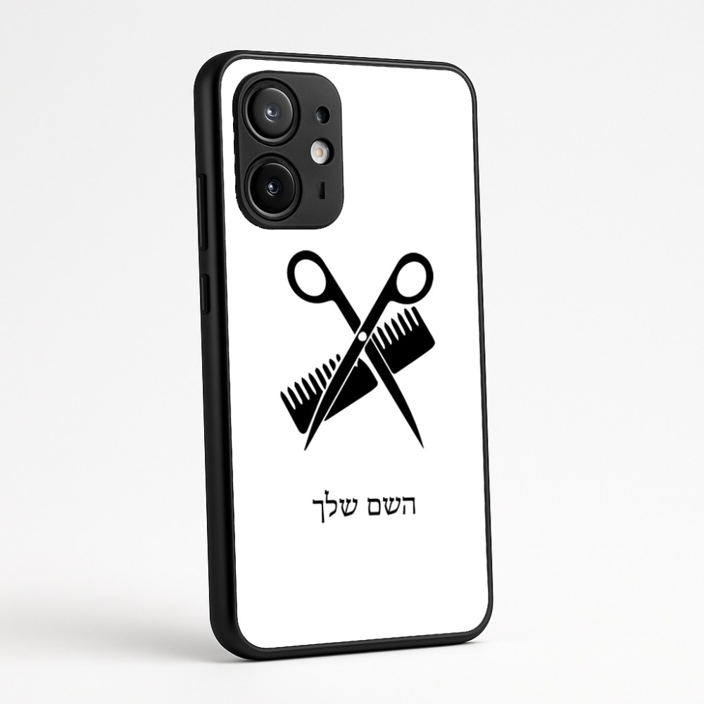 כיסוי בעיצוב אישי עם השם שלך לדגם - Motorola Edge 60 Fusion 5G בעיצוב מעצב שיער