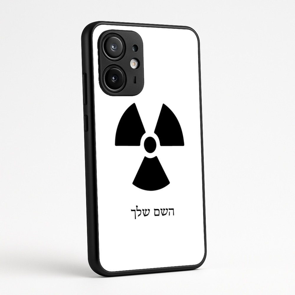 כיסוי בעיצוב אישי עם השם שלך לדגם - Motorola Edge 60 Fusion 5G בעיצוב פצצת אטום גרעינית