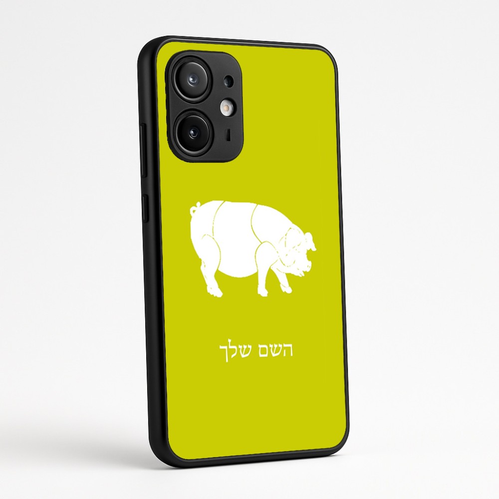 כיסוי בעיצוב אישי עם השם שלך לדגם - Motorola Edge 60 Fusion 5G בעיצוב חזיר