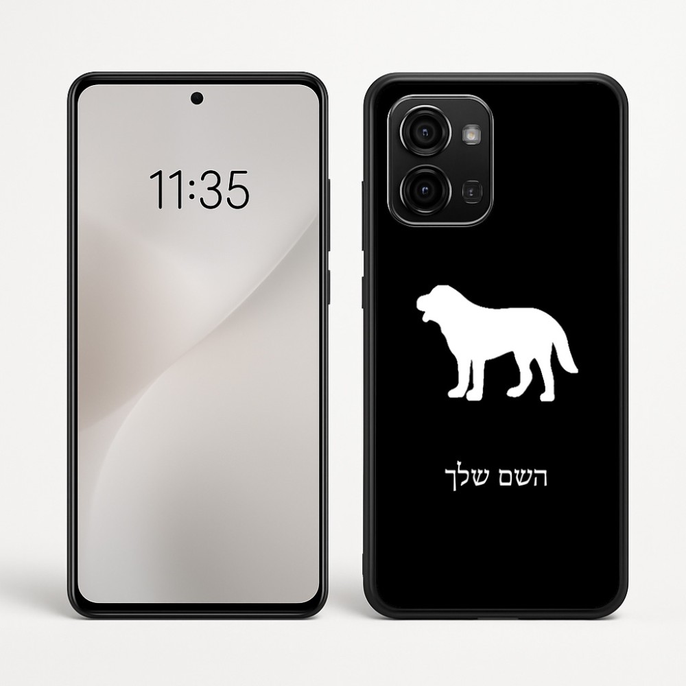כיסוי בעיצוב אישי עם השם שלך לדגם - Motorola Edge 60 Fusion 5G בעיצוב כלב