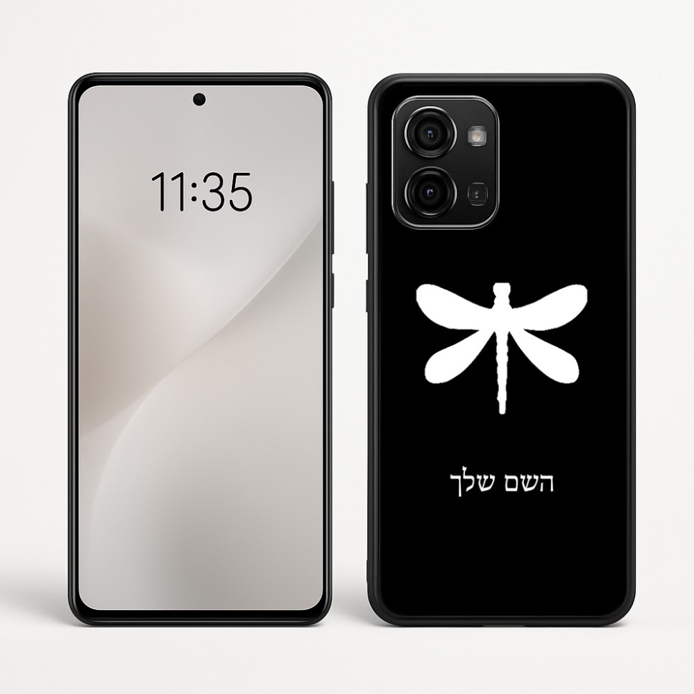 כיסוי בעיצוב אישי עם השם שלך לדגם - Motorola Edge 60 Fusion 5G בעיצוב שפירית