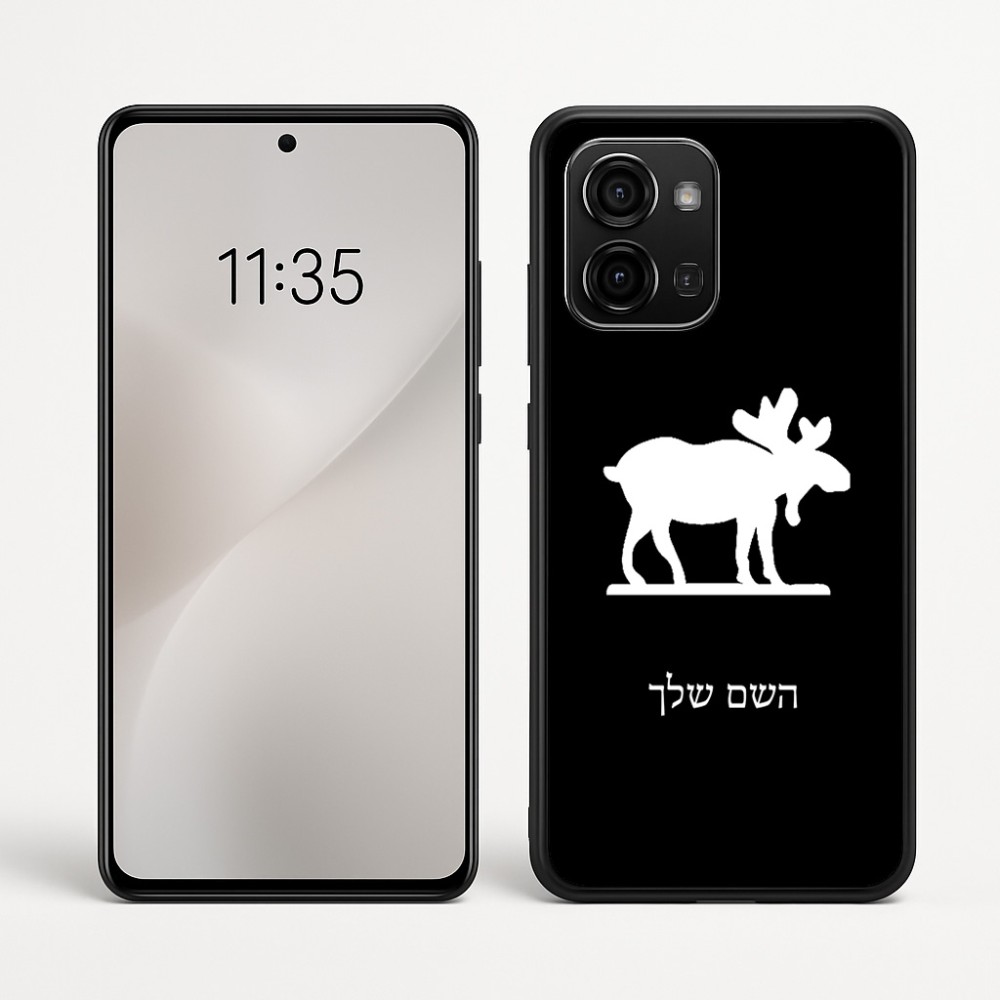כיסוי בעיצוב אישי עם השם שלך לדגם - Motorola Edge 60 Fusion 5G בעיצוב דישון