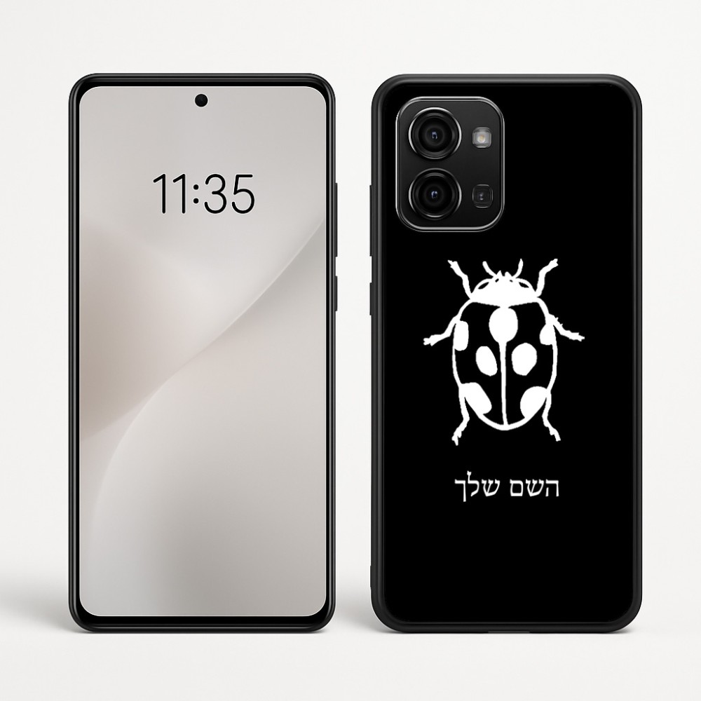 כיסוי בעיצוב אישי עם השם שלך לדגם - Motorola Edge 60 Fusion 5G בעיצוב פרת משה רבנו