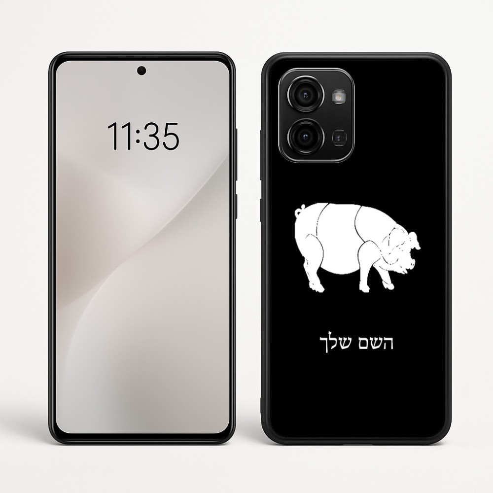 כיסוי בעיצוב אישי עם השם שלך לדגם - Motorola Edge 60 Fusion 5G בעיצוב חזיר