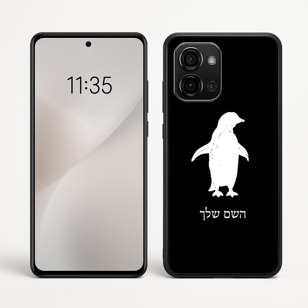 כיסוי בעיצוב אישי עם השם שלך לדגם - Motorola Edge 60 Fusion 5G בעיצוב פינגווין