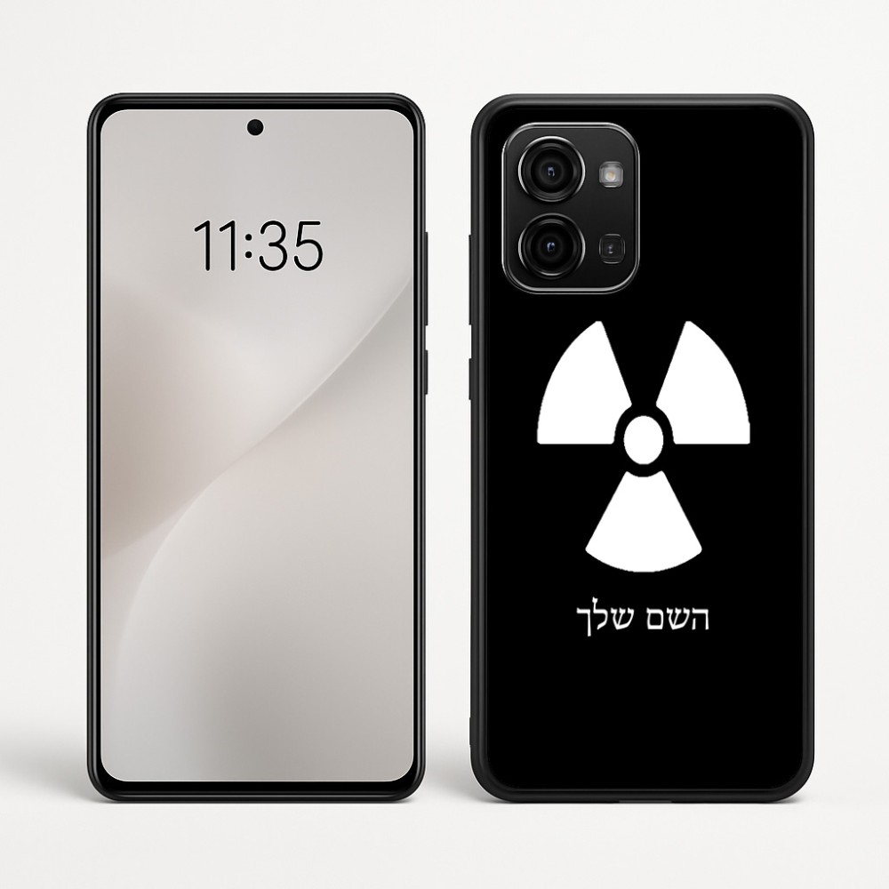 כיסוי בעיצוב אישי עם השם שלך לדגם - Motorola Edge 60 Fusion 5G בעיצוב פצצת אטום גרעינית