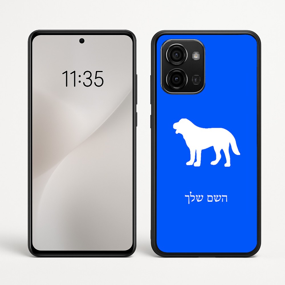 כיסוי בעיצוב אישי עם השם שלך לדגם - Motorola Edge 60 Fusion 5G בעיצוב כלב
