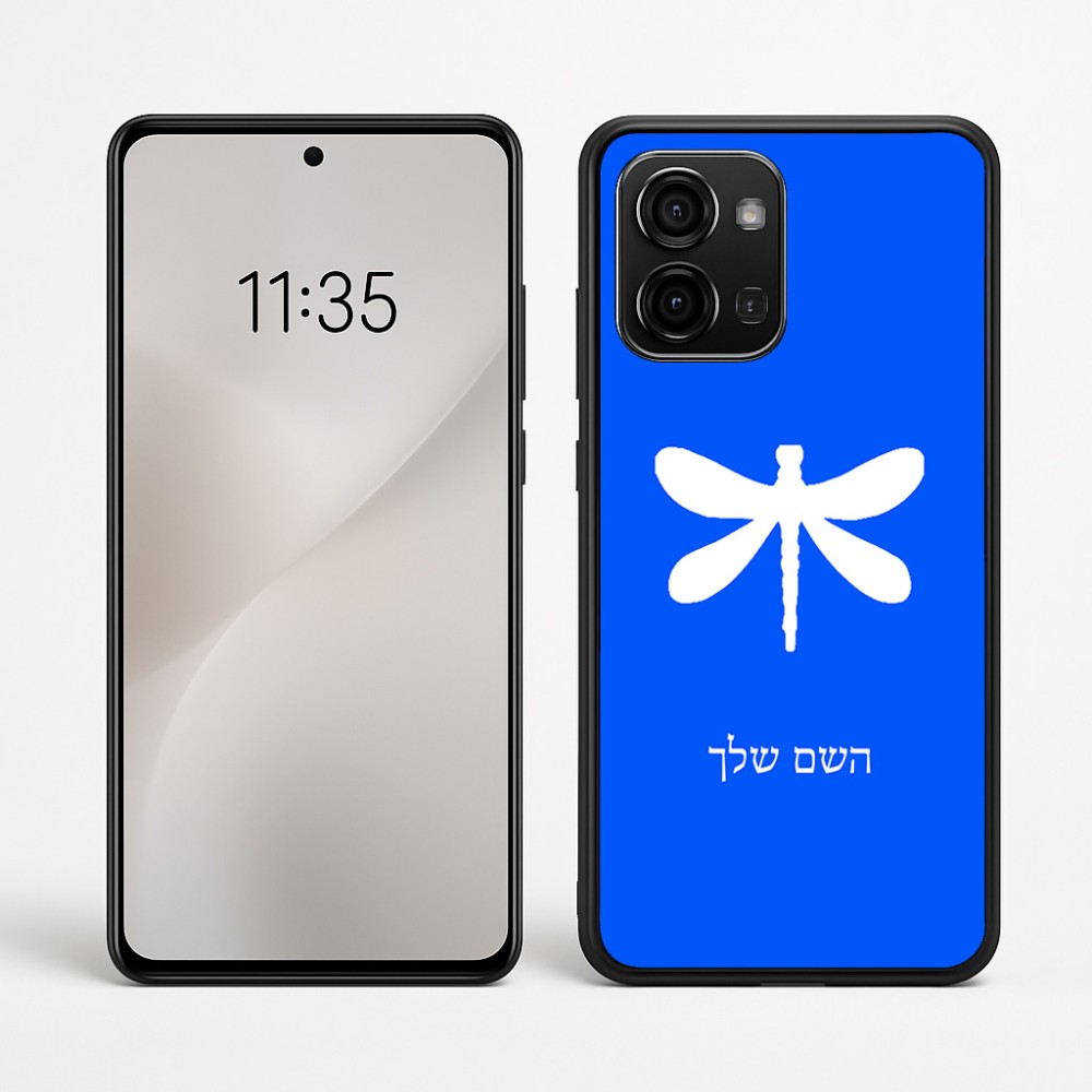 כיסוי בעיצוב אישי עם השם שלך לדגם - Motorola Edge 60 Fusion 5G בעיצוב שפירית