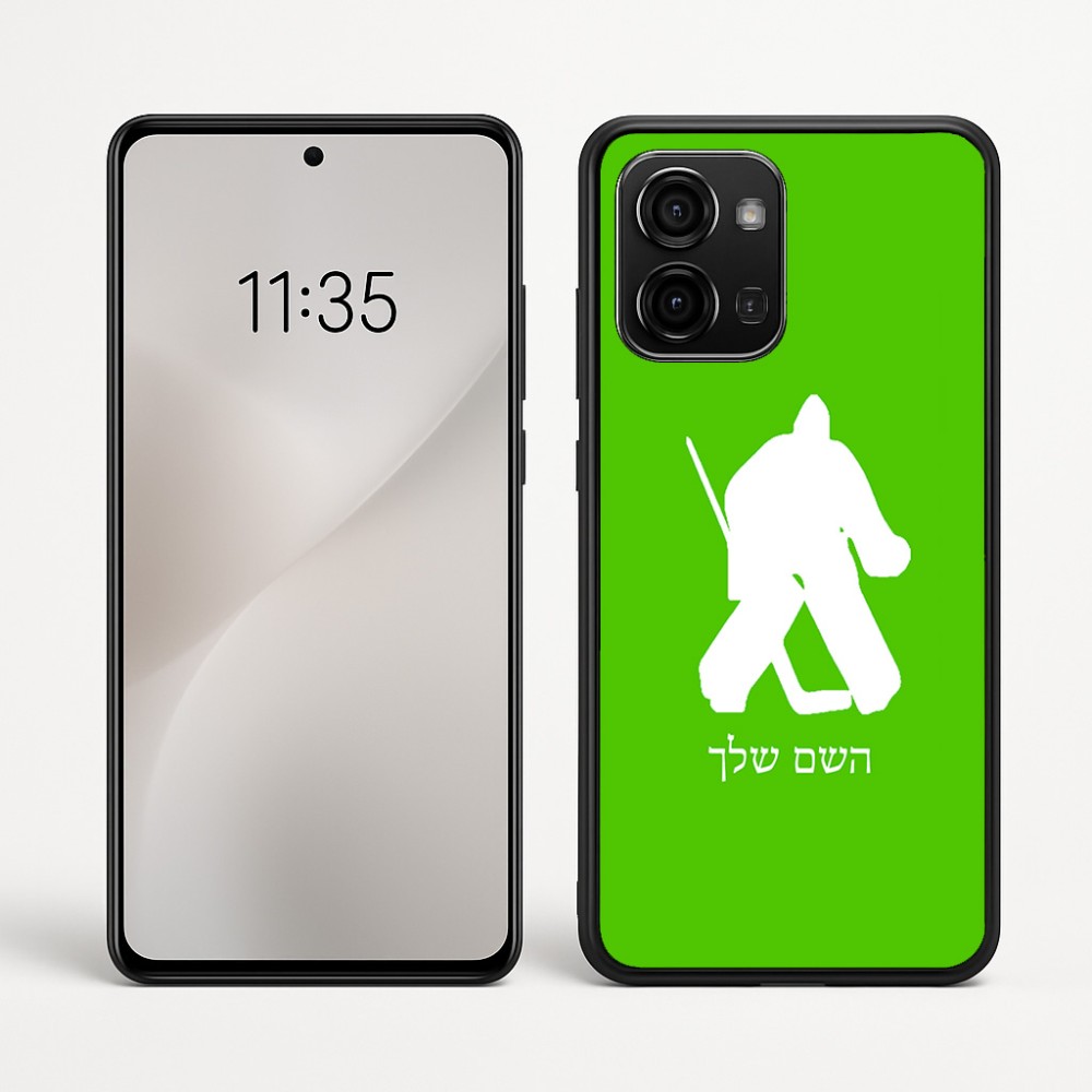 כיסוי בעיצוב אישי עם השם שלך לדגם - Motorola Edge 60 Fusion 5G בעיצוב הוקי שוערים