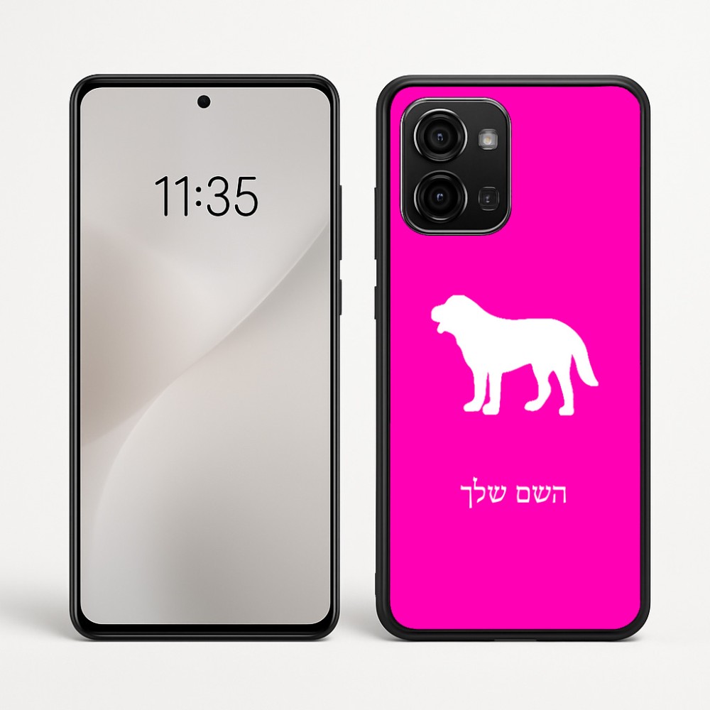 כיסוי בעיצוב אישי עם השם שלך לדגם - Motorola Edge 60 Fusion 5G בעיצוב כלב