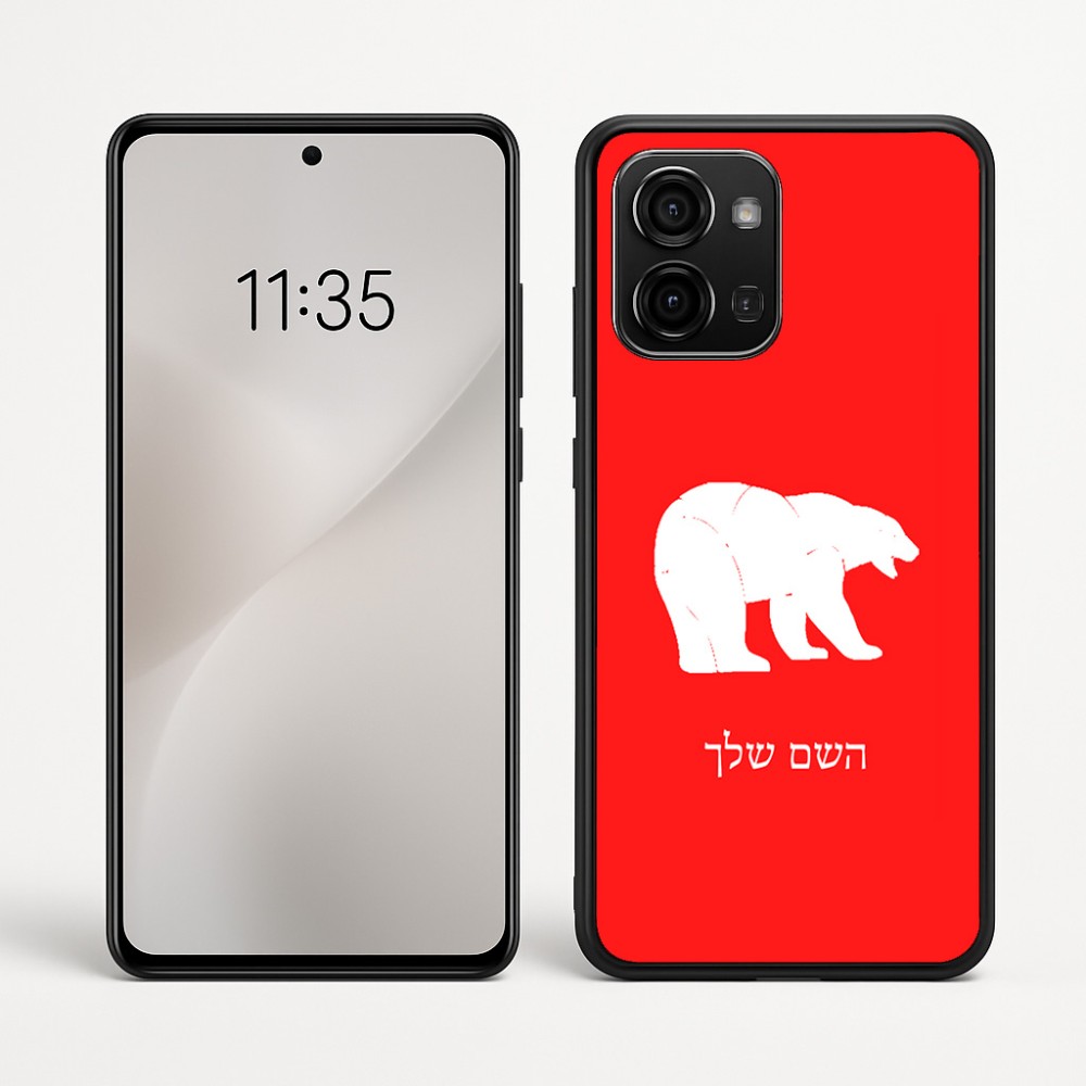כיסוי בעיצוב אישי עם השם שלך לדגם - Motorola Edge 60 Fusion 5G בעיצוב דוב