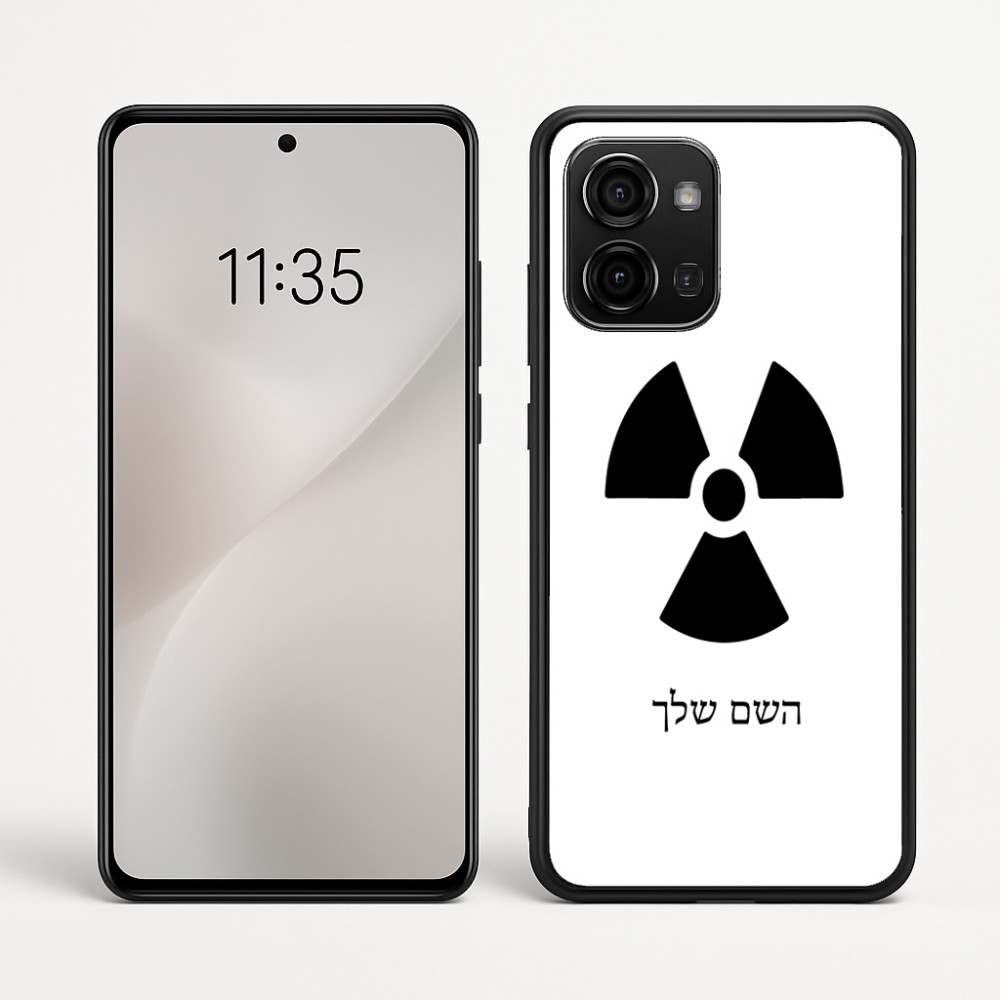 כיסוי בעיצוב אישי עם השם שלך לדגם - Motorola Edge 60 Fusion 5G בעיצוב פצצת אטום גרעינית
