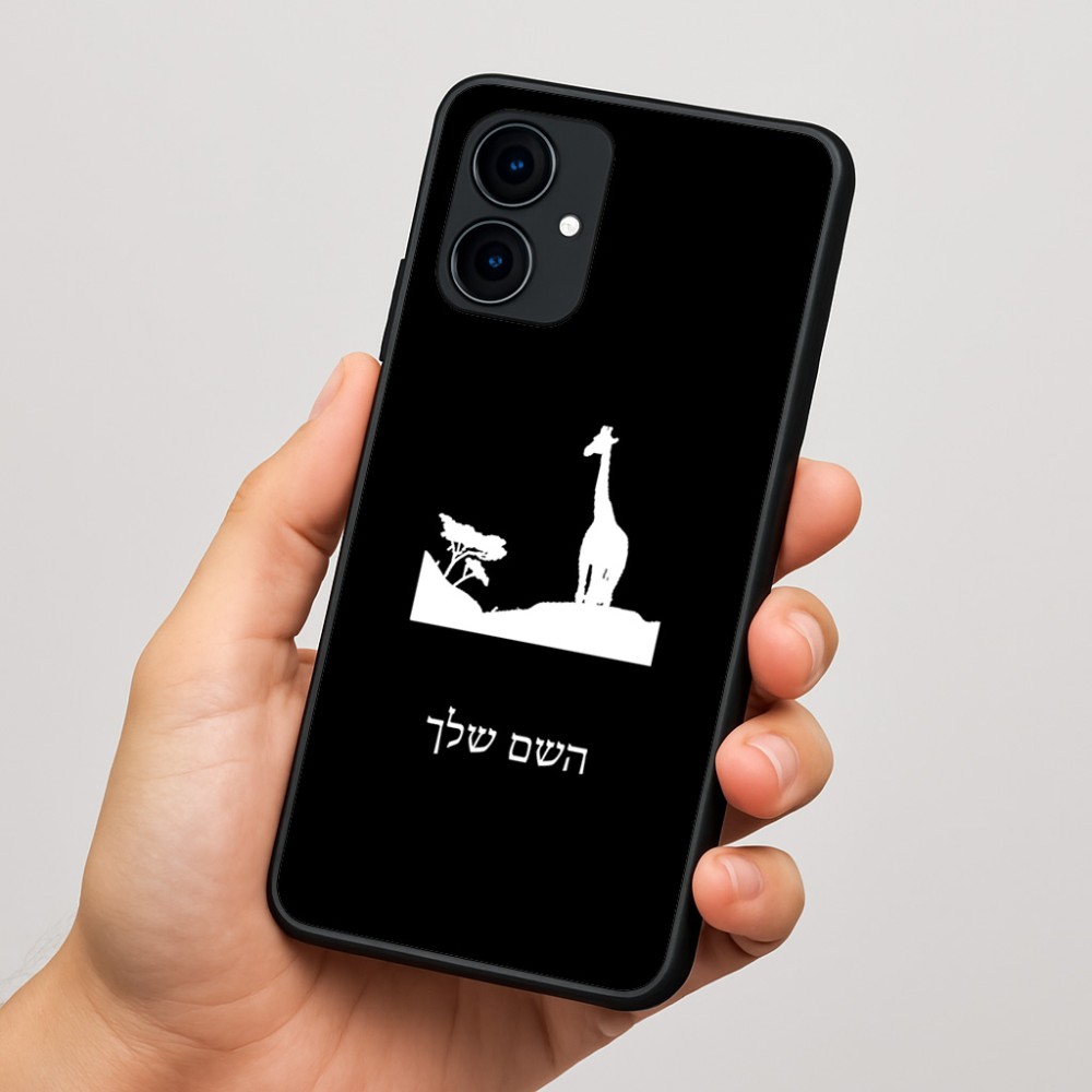 כיסוי בעיצוב אישי עם השם שלך לדגם - Motorola Edge 60 Fusion 5G בעיצוב ג'ירפה באפריקה