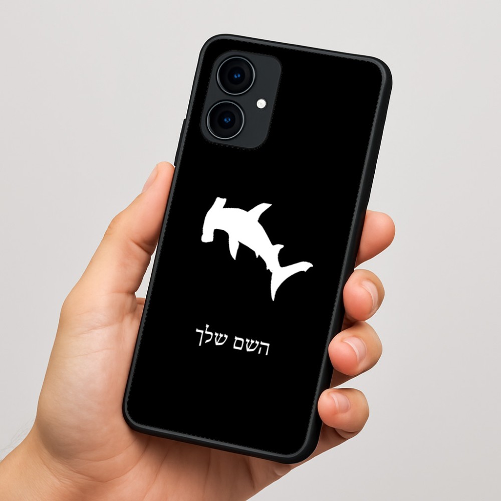 כיסוי בעיצוב אישי עם השם שלך לדגם - Motorola Edge 60 Fusion 5G בעיצוב כריש ראש פטיש
