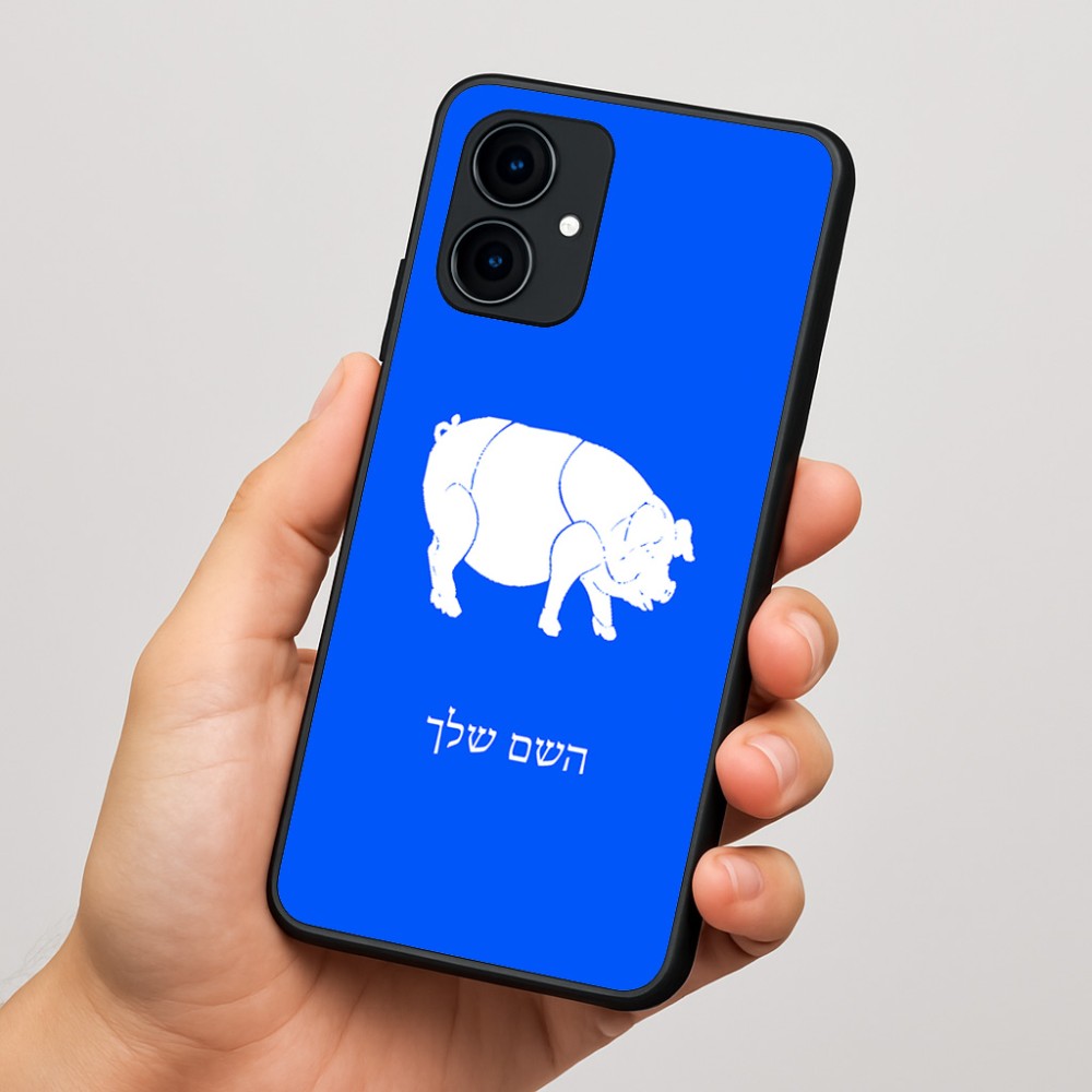 כיסוי בעיצוב אישי עם השם שלך לדגם - Motorola Edge 60 Fusion 5G בעיצוב חזיר