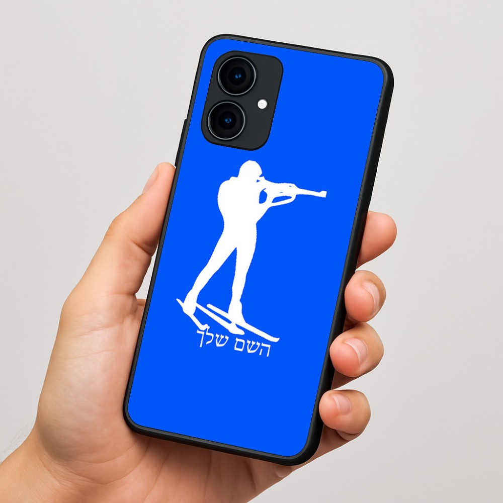 כיסוי בעיצוב אישי עם השם שלך לדגם - Motorola Edge 60 Fusion 5G בעיצוב ביאתלון