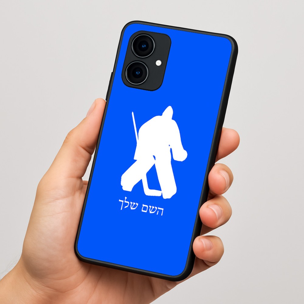 כיסוי בעיצוב אישי עם השם שלך לדגם - Motorola Edge 60 Fusion 5G בעיצוב הוקי שוערים