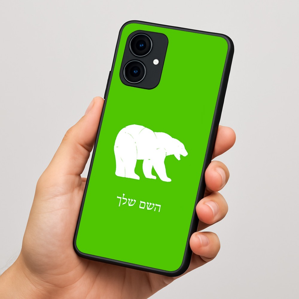 כיסוי בעיצוב אישי עם השם שלך לדגם - Motorola Edge 60 Fusion 5G בעיצוב דוב
