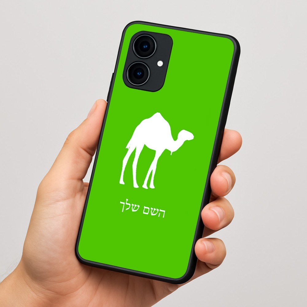 כיסוי בעיצוב אישי עם השם שלך לדגם - Motorola Edge 60 Fusion 5G בעיצוב גמל