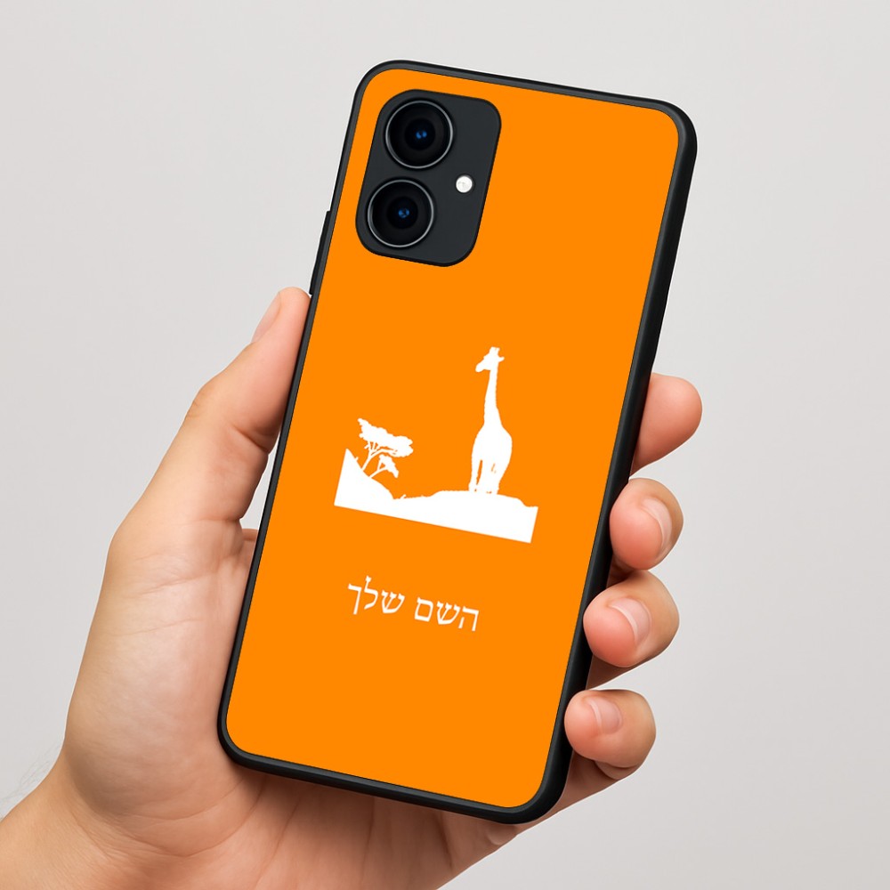 כיסוי בעיצוב אישי עם השם שלך לדגם - Motorola Edge 60 Fusion 5G בעיצוב ג'ירפה באפריקה