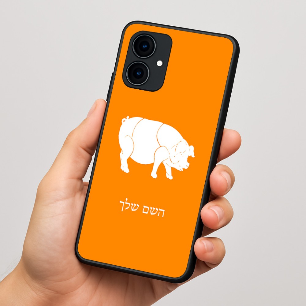 כיסוי בעיצוב אישי עם השם שלך לדגם - Motorola Edge 60 Fusion 5G בעיצוב חזיר