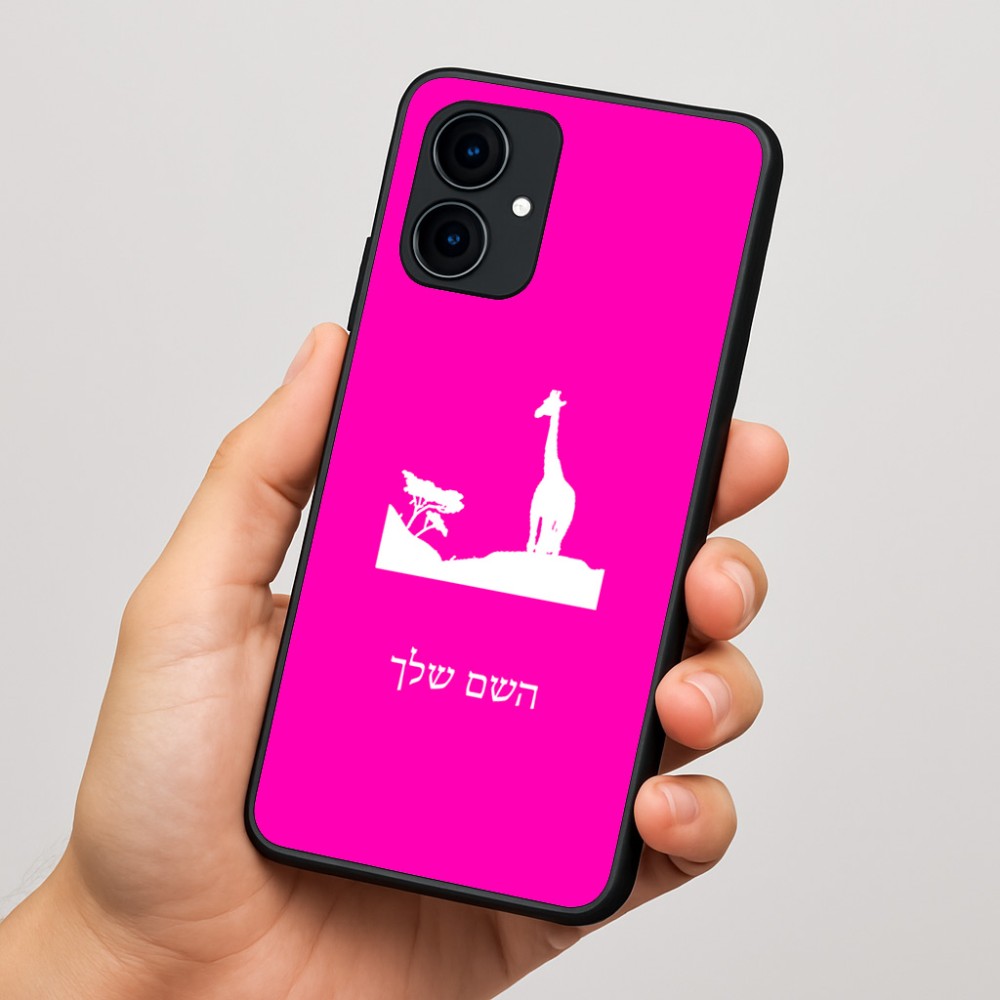 כיסוי בעיצוב אישי עם השם שלך לדגם - Motorola Edge 60 Fusion 5G בעיצוב ג'ירפה באפריקה