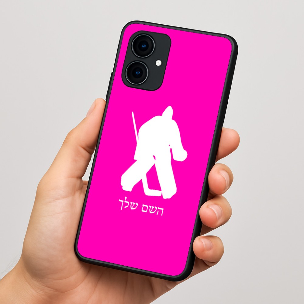 כיסוי בעיצוב אישי עם השם שלך לדגם - Motorola Edge 60 Fusion 5G בעיצוב הוקי שוערים