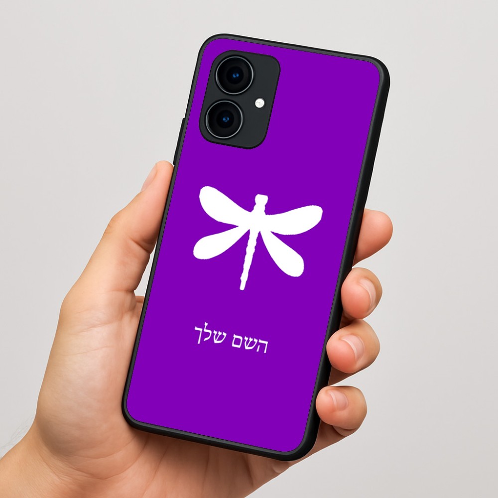 כיסוי בעיצוב אישי עם השם שלך לדגם - Motorola Edge 60 Fusion 5G בעיצוב שפירית