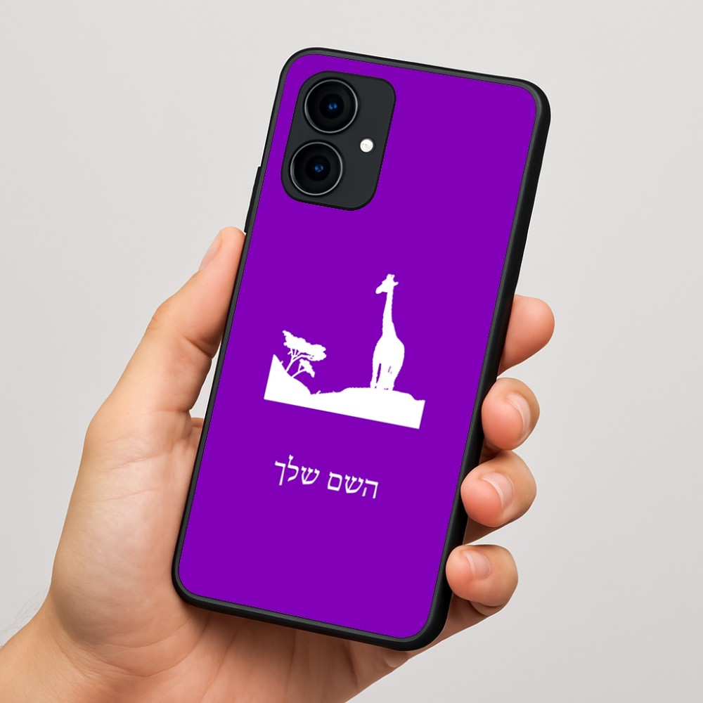 כיסוי בעיצוב אישי עם השם שלך לדגם - Motorola Edge 60 Fusion 5G בעיצוב ג'ירפה באפריקה