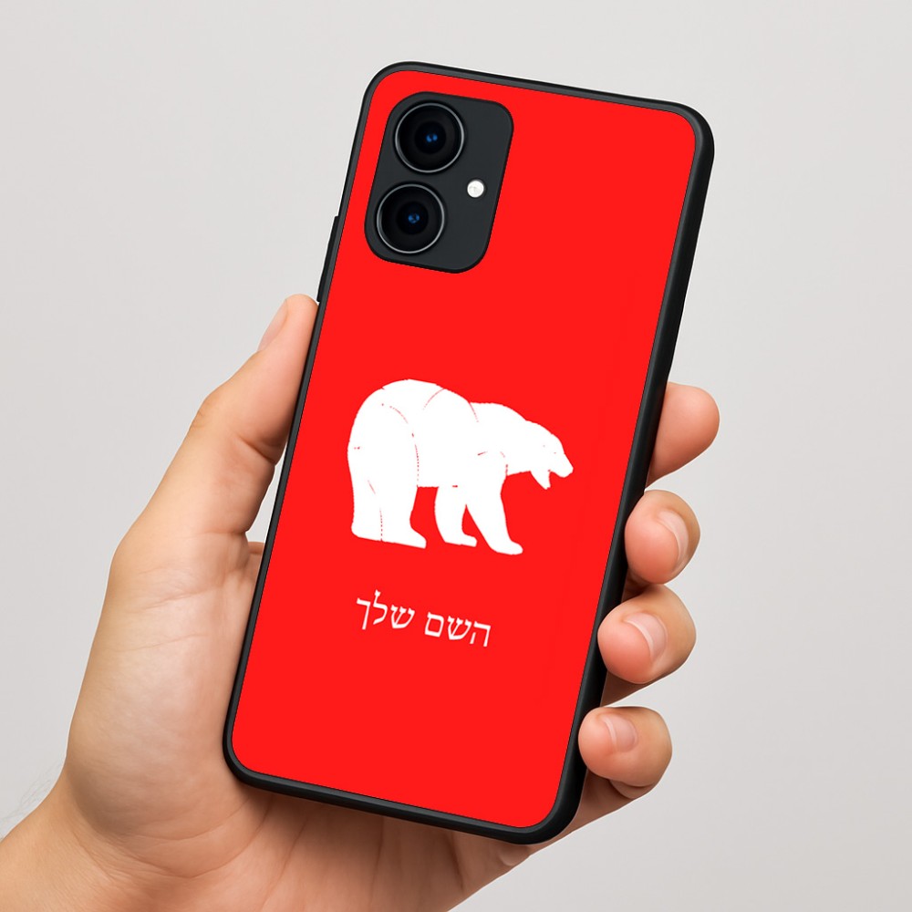 כיסוי בעיצוב אישי עם השם שלך לדגם - Motorola Edge 60 Fusion 5G בעיצוב דוב