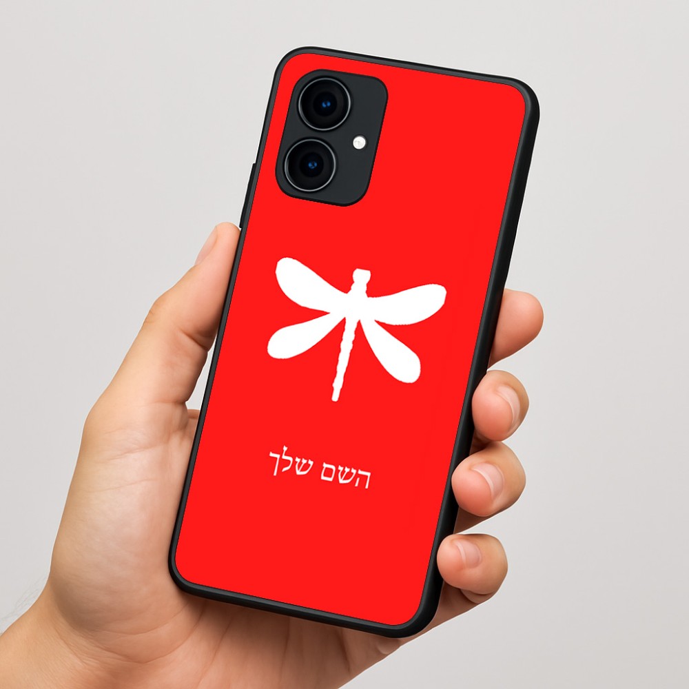 כיסוי בעיצוב אישי עם השם שלך לדגם - Motorola Edge 60 Fusion 5G בעיצוב שפירית
