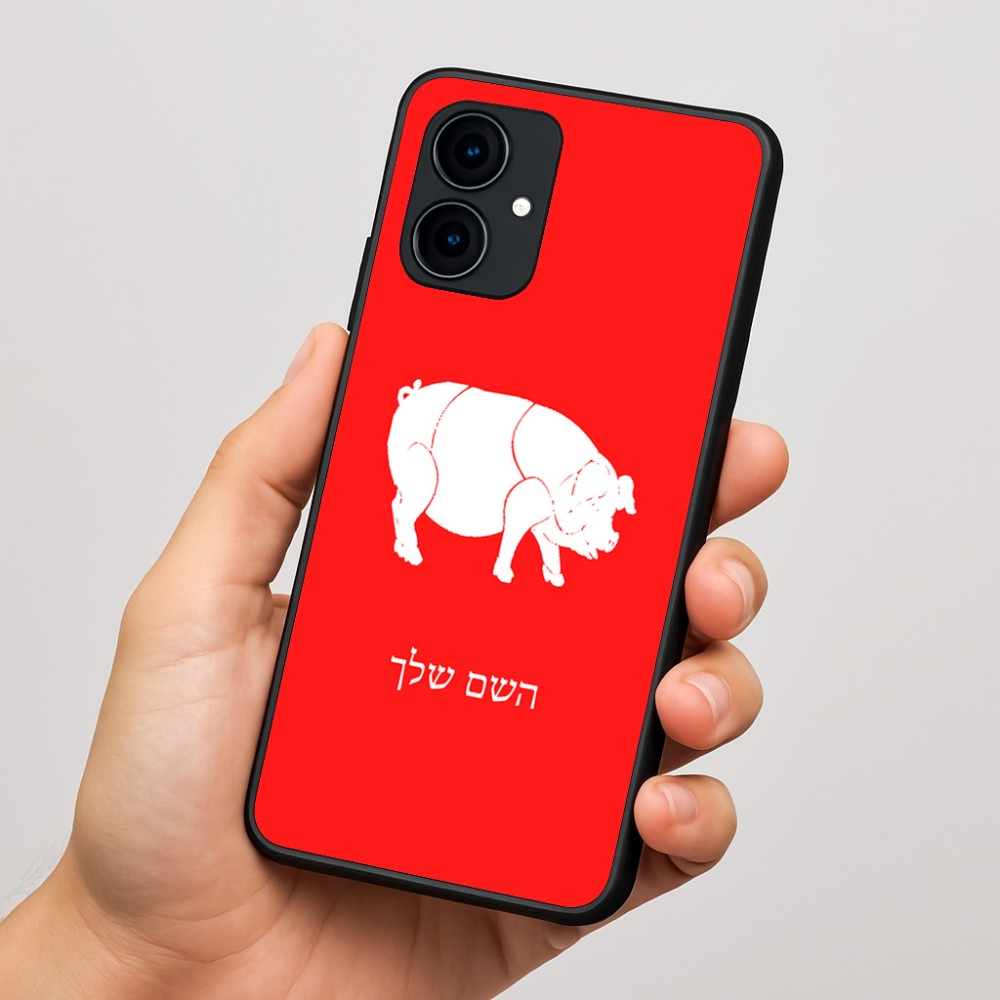 כיסוי בעיצוב אישי עם השם שלך לדגם - Motorola Edge 60 Fusion 5G בעיצוב חזיר