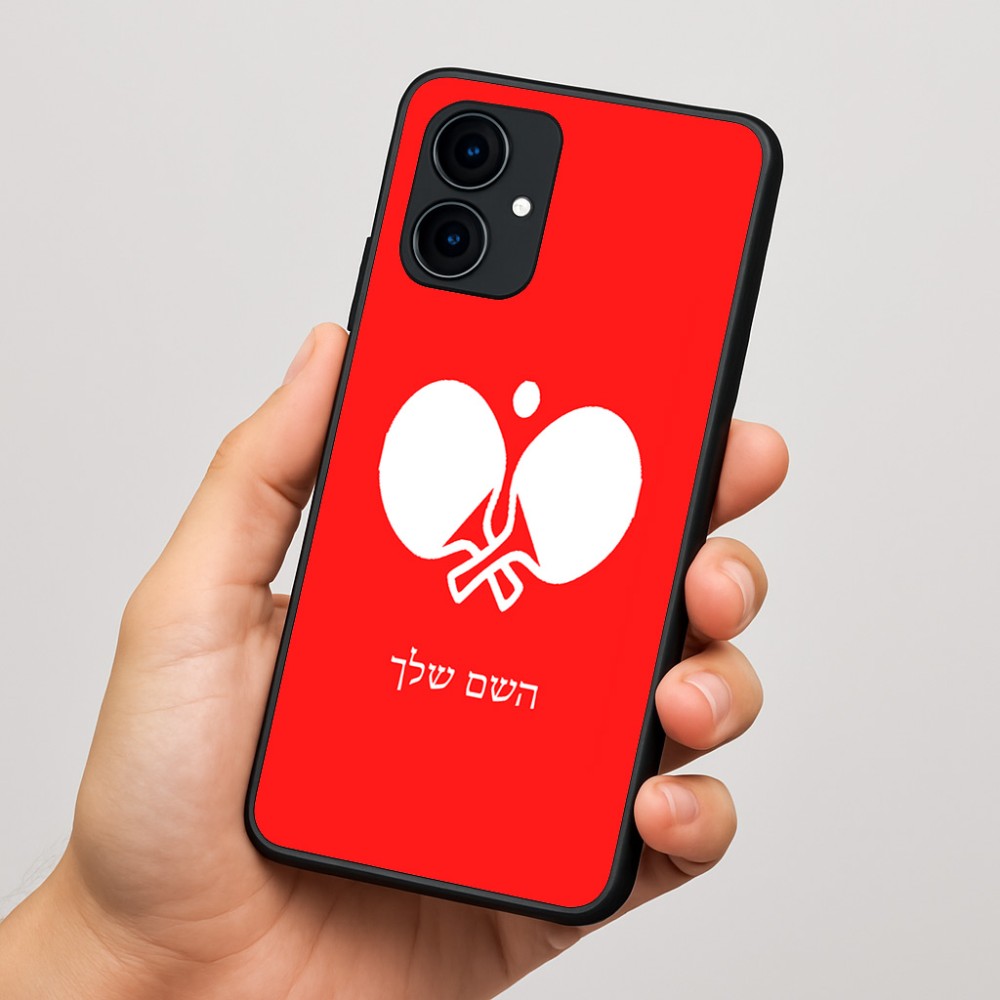 כיסוי בעיצוב אישי עם השם שלך לדגם - Motorola Edge 60 Fusion 5G בעיצוב פינג פונג