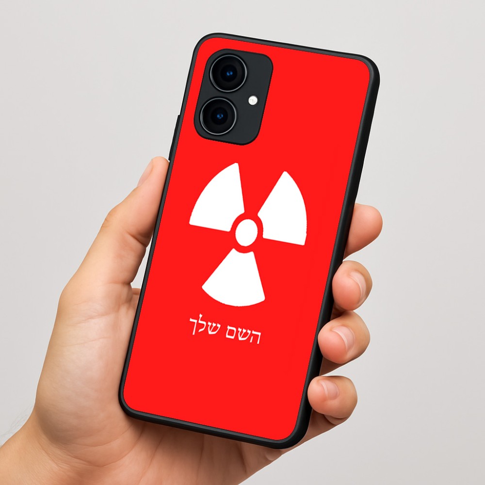 כיסוי בעיצוב אישי עם השם שלך לדגם - Motorola Edge 60 Fusion 5G בעיצוב פצצת אטום גרעינית