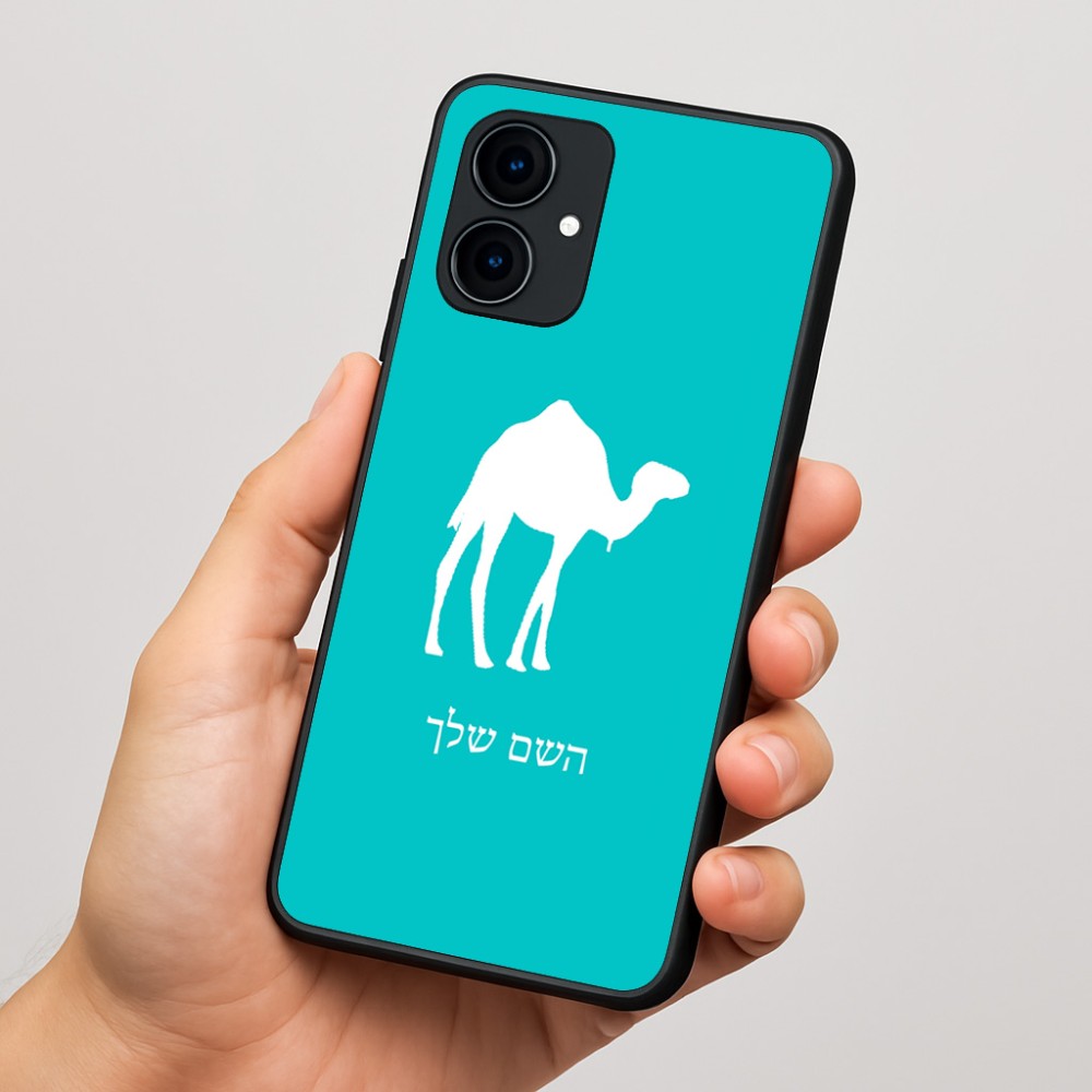 כיסוי בעיצוב אישי עם השם שלך לדגם - Motorola Edge 60 Fusion 5G בעיצוב גמל