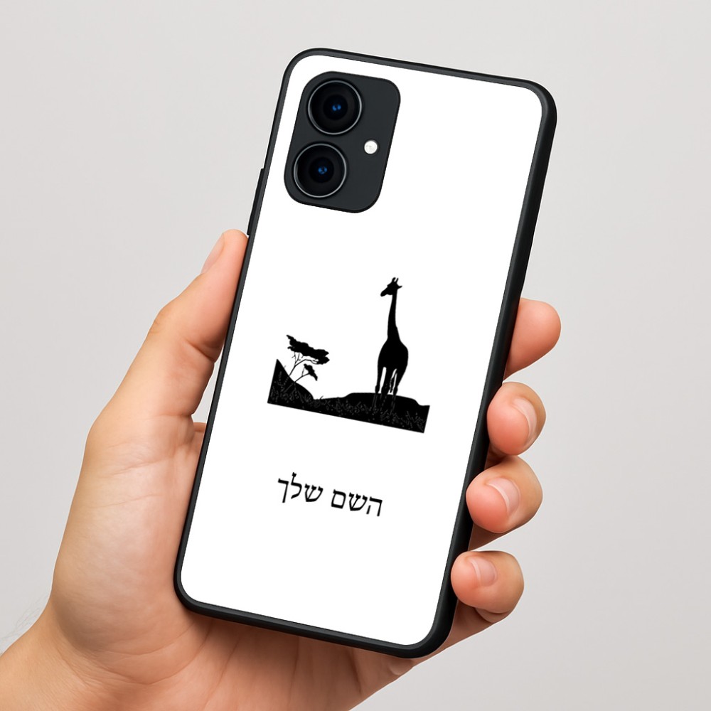 כיסוי בעיצוב אישי עם השם שלך לדגם - Motorola Edge 60 Fusion 5G בעיצוב ג'ירפה באפריקה