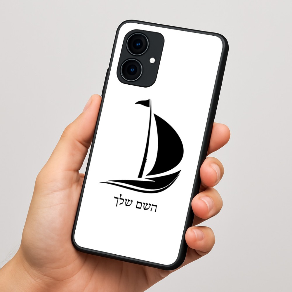כיסוי בעיצוב אישי עם השם שלך לדגם - Motorola Edge 60 Fusion 5G בעיצוב סירה
