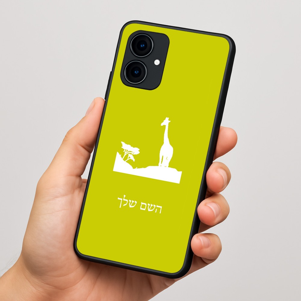 כיסוי בעיצוב אישי עם השם שלך לדגם - Motorola Edge 60 Fusion 5G בעיצוב ג'ירפה באפריקה