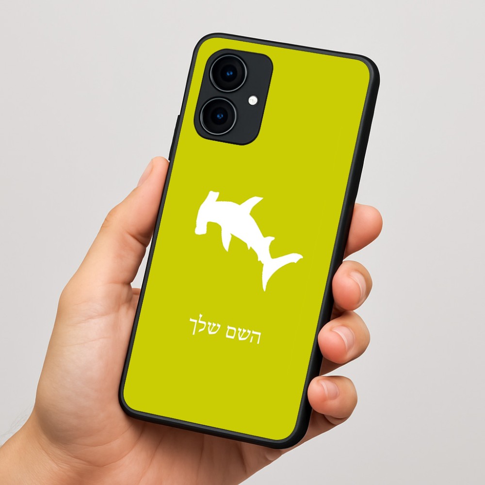 כיסוי בעיצוב אישי עם השם שלך לדגם - Motorola Edge 60 Fusion 5G בעיצוב כריש ראש פטיש