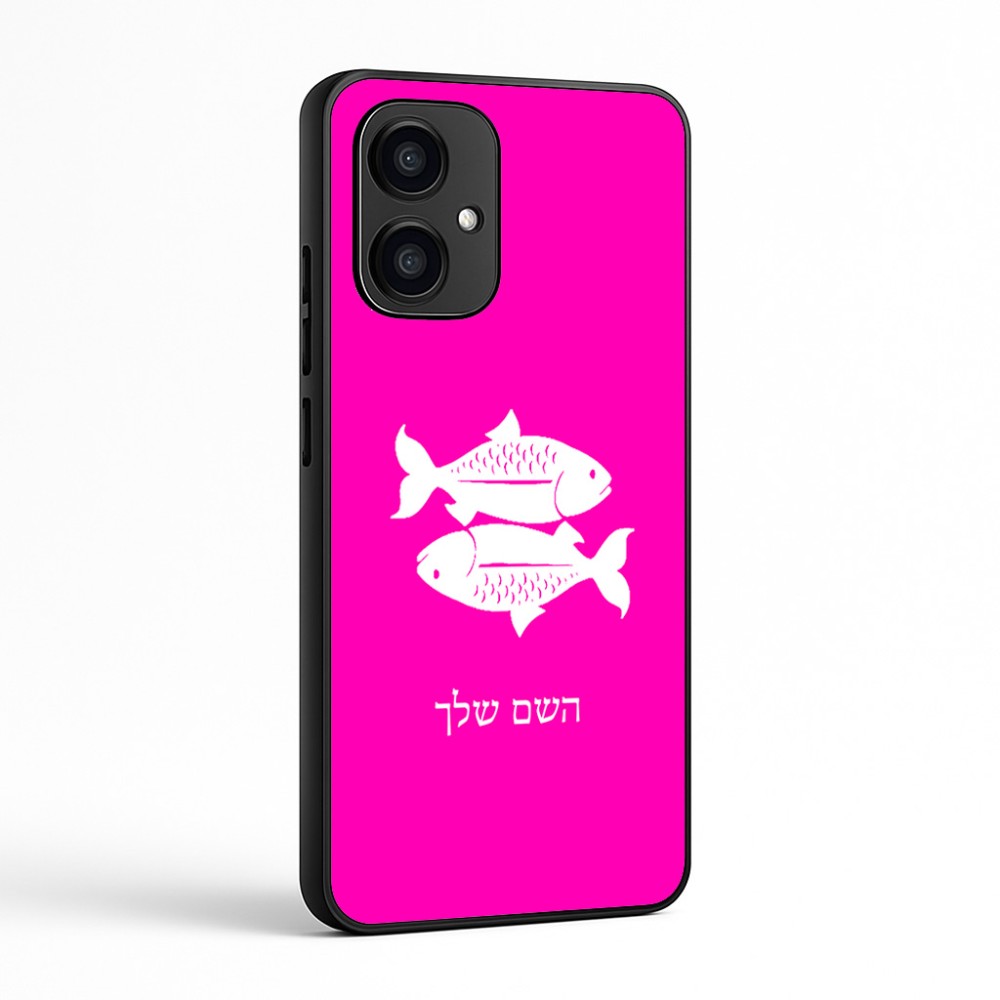 כיסוי בעיצוב אישי עם השם שלך לדגם - Motorola Edge 70 5G בעיצוב מזלות - דגים