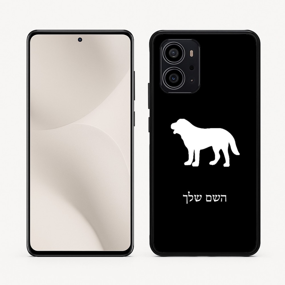 כיסוי בעיצוב אישי עם השם שלך לדגם - Motorola Edge 70 5G בעיצוב כלב
